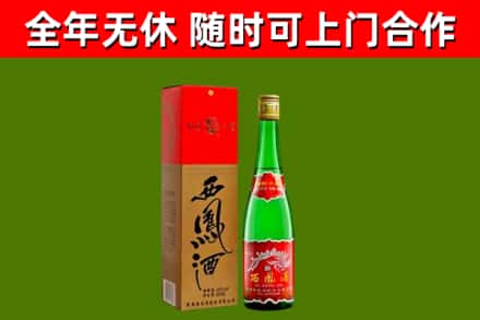 吉阳区烟酒回收西凤酒绿瓶.jpg